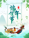 端午