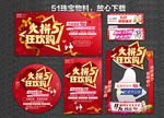 51珠宝惠