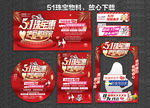 51珠宝惠