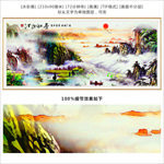 风水画 风水装饰画 国画山水高