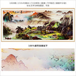 国画山水 江山如画高清