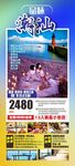 品味潮汕海报
