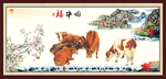 福牛图