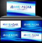 蓝色科技背景 企业科技背景