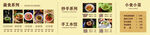 点菜牌菜单设计你PSD分层高清