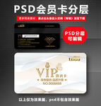 中式简洁会员VIP卡
