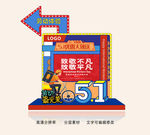 五一劳动节DP美陈造景小品造型