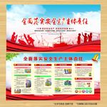 全面落实安全生产主体责任