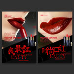 口红