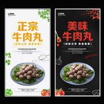 牛肉丸