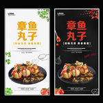 章鱼丸子