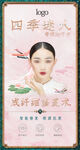 国潮海报