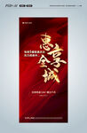 地产 热销 优惠 折扣