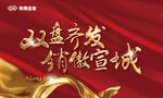红色背景板