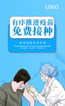 疫苗