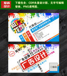 倾斜样式广告公司名片设计