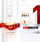 五一
