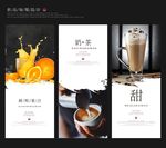 奶茶海报展板
