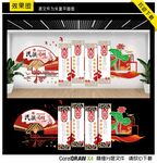 民族团结文化墙