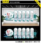 乡村振兴文化墙