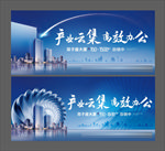 房地产 写字楼