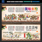 米粉背景墙