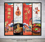 酸辣粉