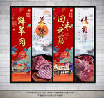 鲜羊肉