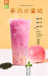多肉水蜜桃
