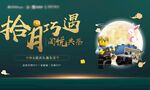 中秋暖场月饼diy