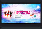 企业文化