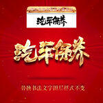 汽车保养