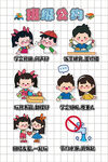班级公约
