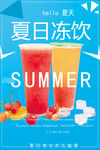 饮料