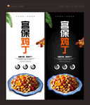 宫保鸡丁