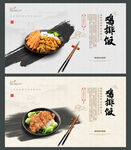 鸡排饭