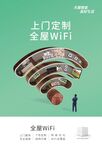 全屋wifi 家庭网络定制