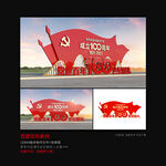 建党100周年雕塑