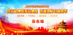 2021年安全月国家安全教育日