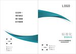 高端封皮设计