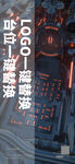 夜店机械反光座位图