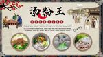 汤粉王背景墙