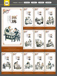 饭店海报 饭店展板 饭店挂画