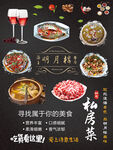 西餐厅海报