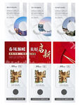 春风渐暖美好启新红金创意海报