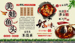美蛙鱼头背景墙