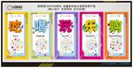 吃喝玩乐购海报