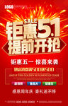 51五一