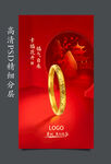 黄金手镯