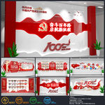 建党100周年